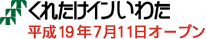 ���ꂽ���C�����킽�@����19�N7��11�I�[�v��